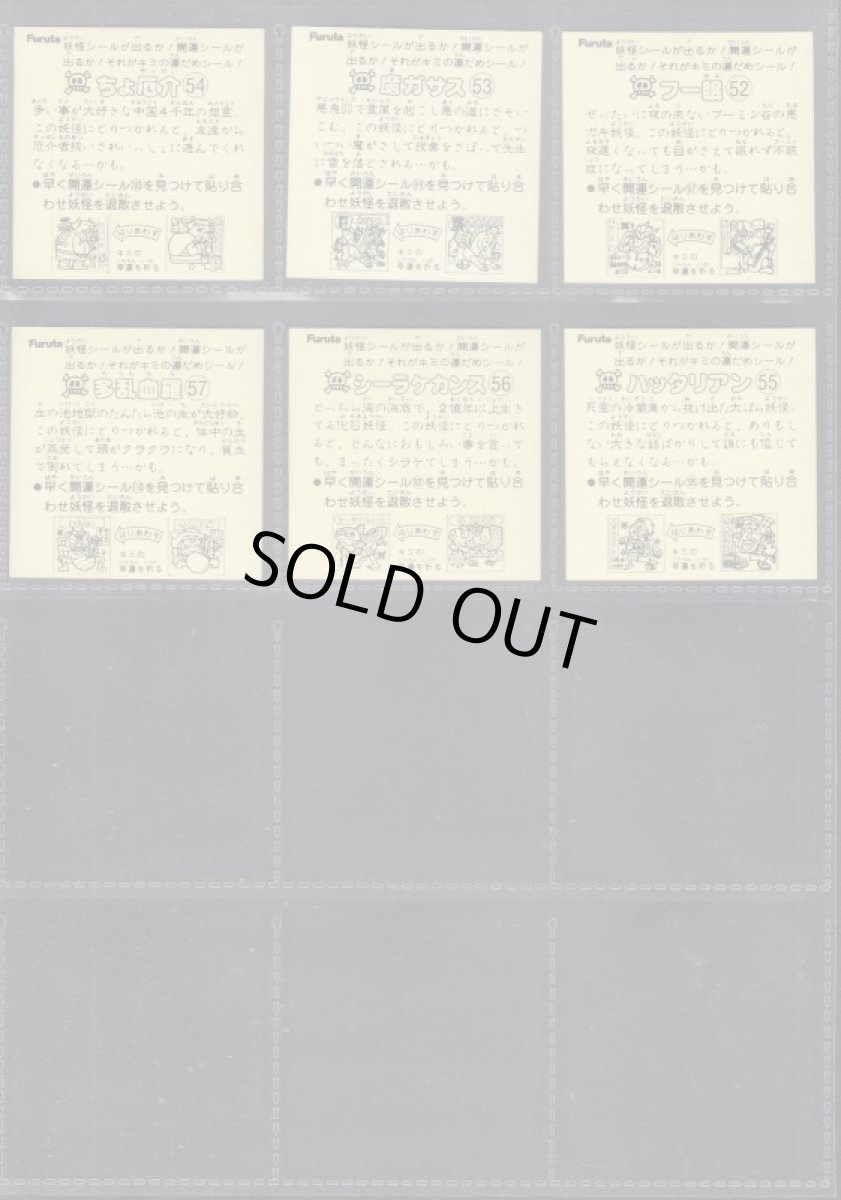 画像6: 1999年復刻版　コンプ　ドキドキ学園 (6)