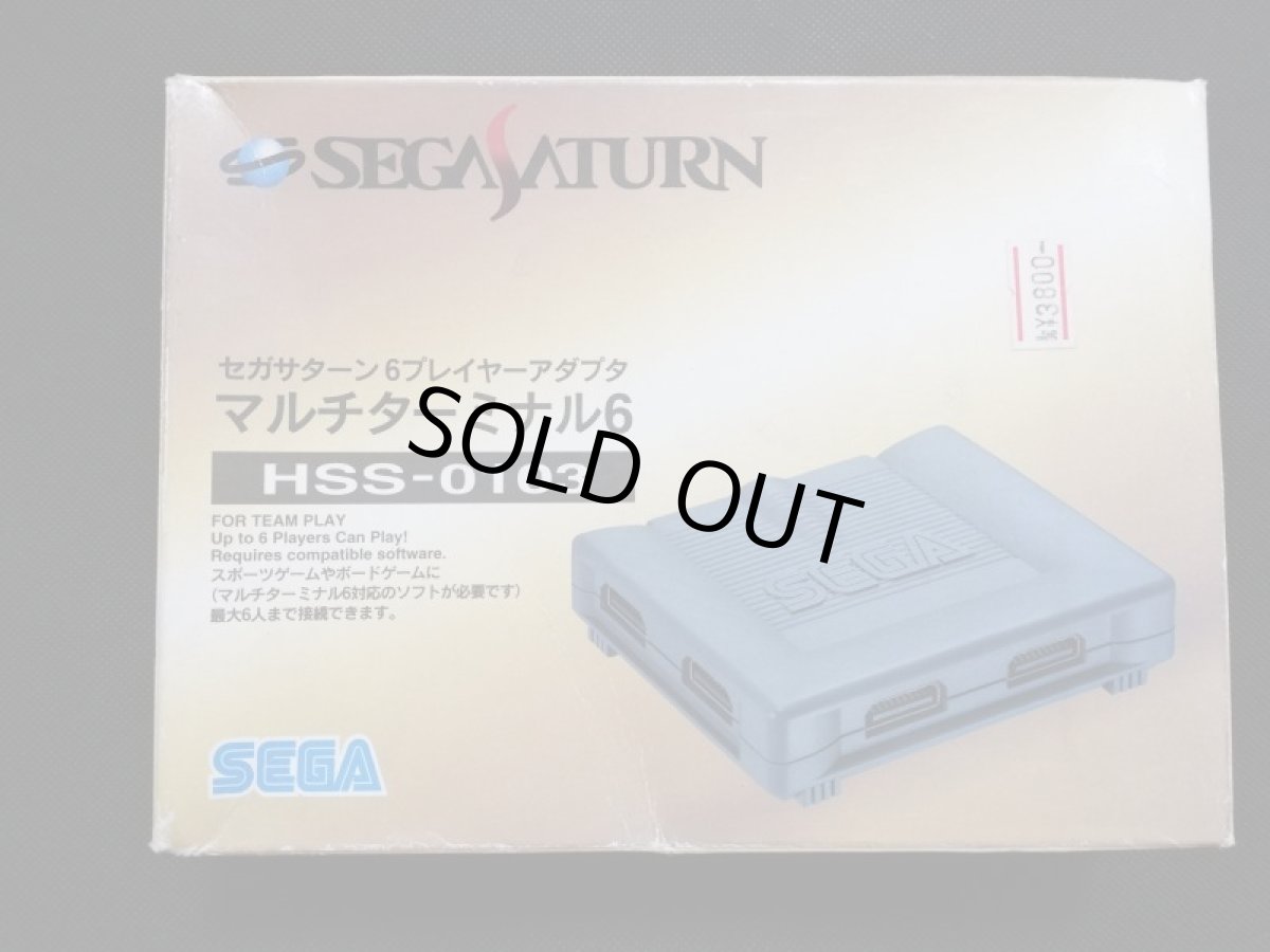 画像1: マルチターミナル6　HSS-0103　箱有　SSセガサターン (1)
