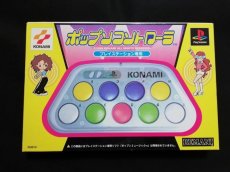 画像1: ポップンコントローラ　箱有　PS1プレイステーション (1)