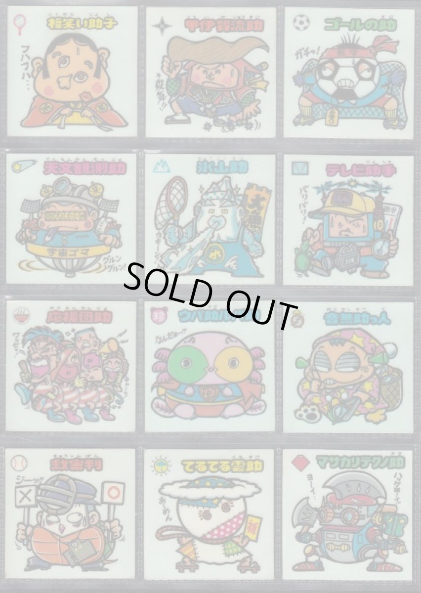 画像3: 2弾すくみコンプ　状態【B】 (3)