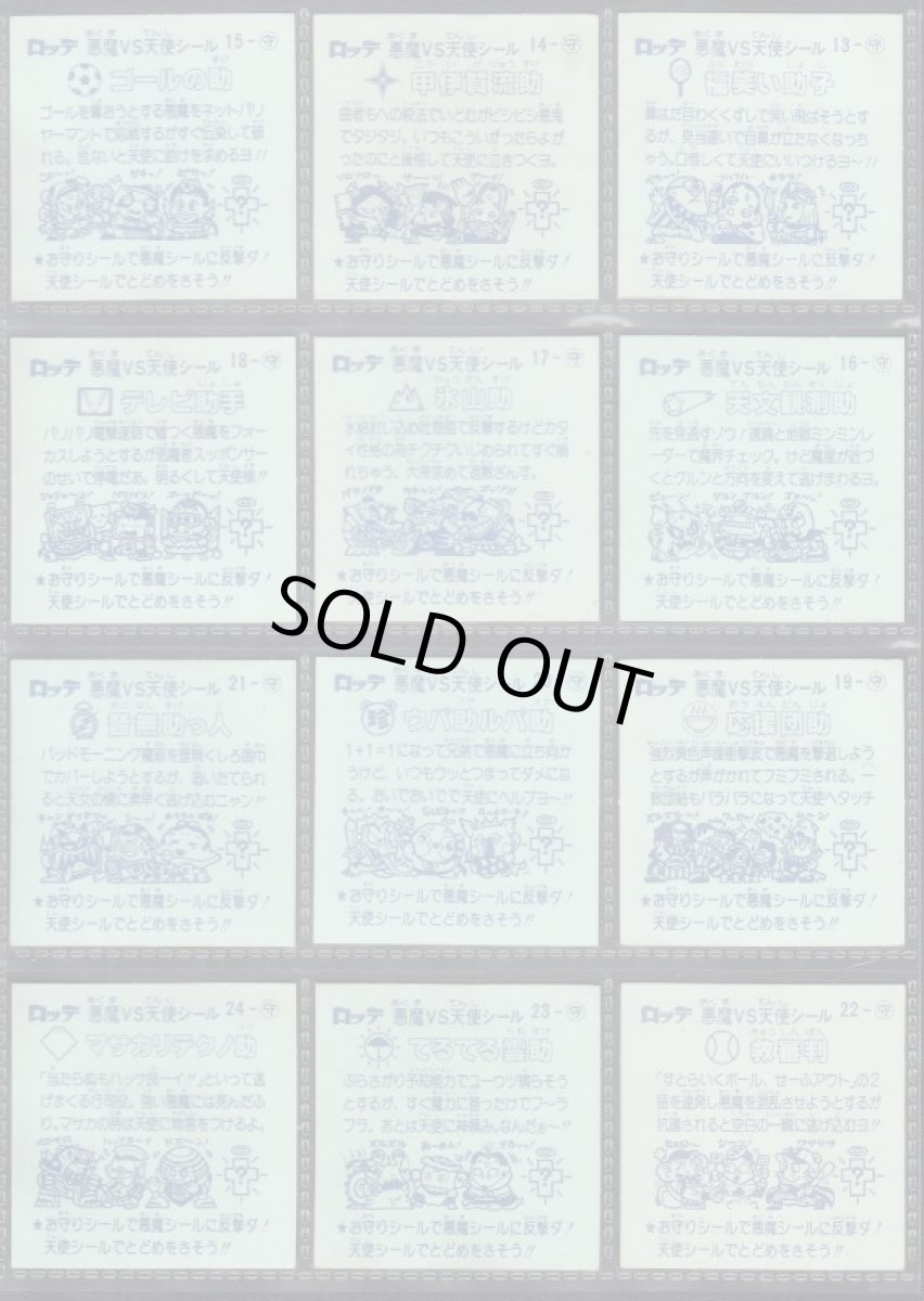 画像4: 2弾すくみコンプ　状態【B】 (4)