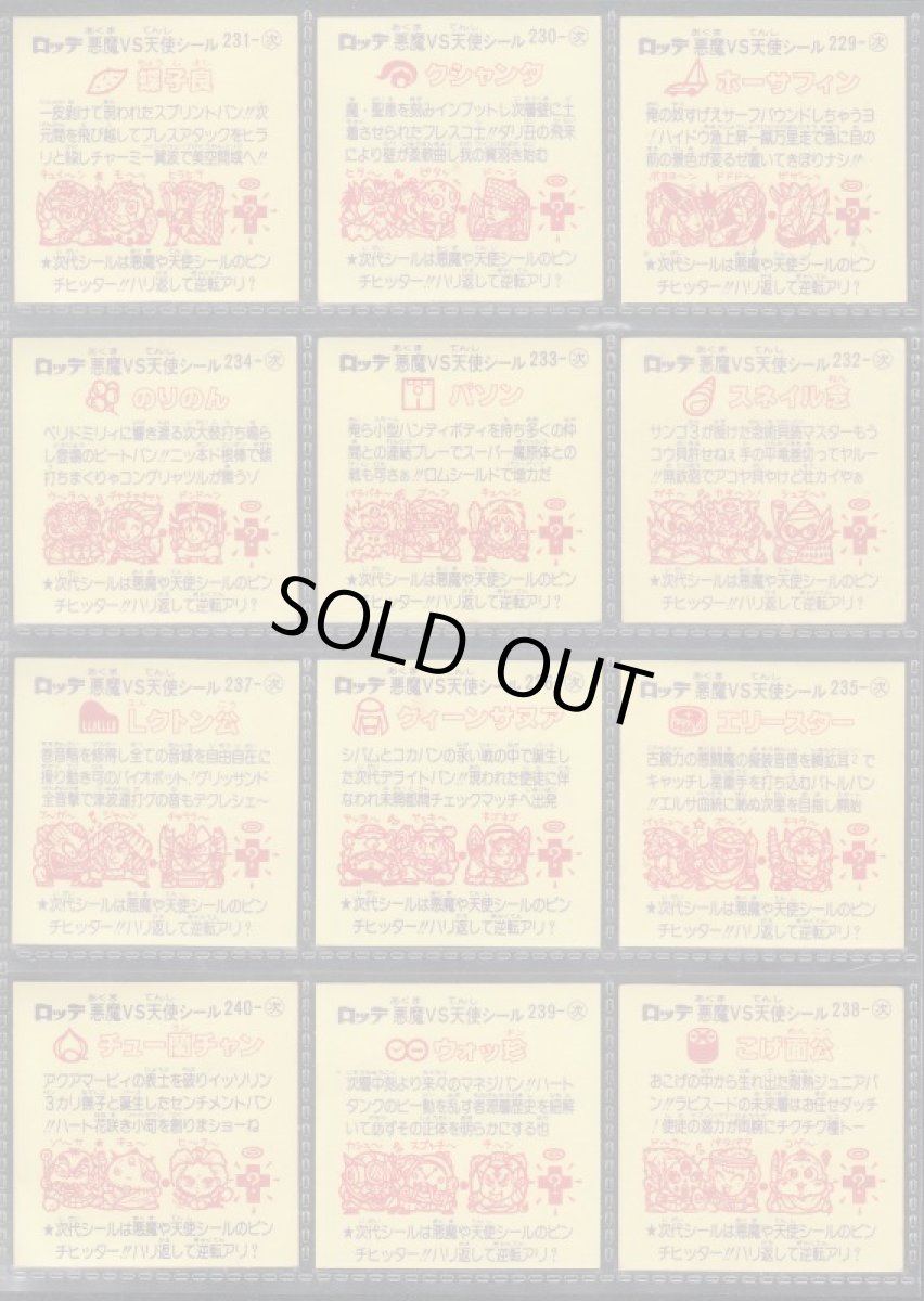 画像2: 20弾次代コンプ　状態【B】 (2)