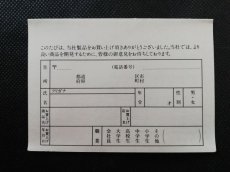 画像10: ゲゲゲの鬼太郎 妖怪大魔境　葉書チラシ箱説有　FCファミコン (10)