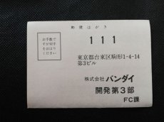 画像9: ゲゲゲの鬼太郎 妖怪大魔境　葉書チラシ箱説有　FCファミコン (9)