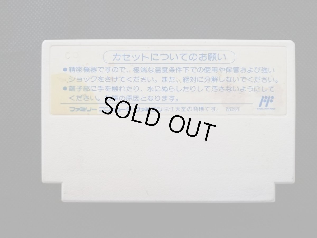 画像2: 地獄極楽丸　箱説無　FCファミコン (2)