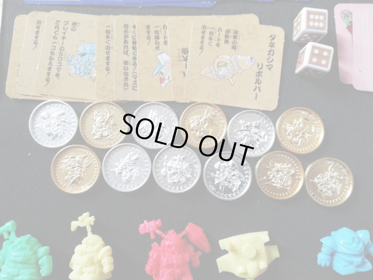 画像12: SD戦国伝DXゲーム　ボードゲーム　バンダイ (12)