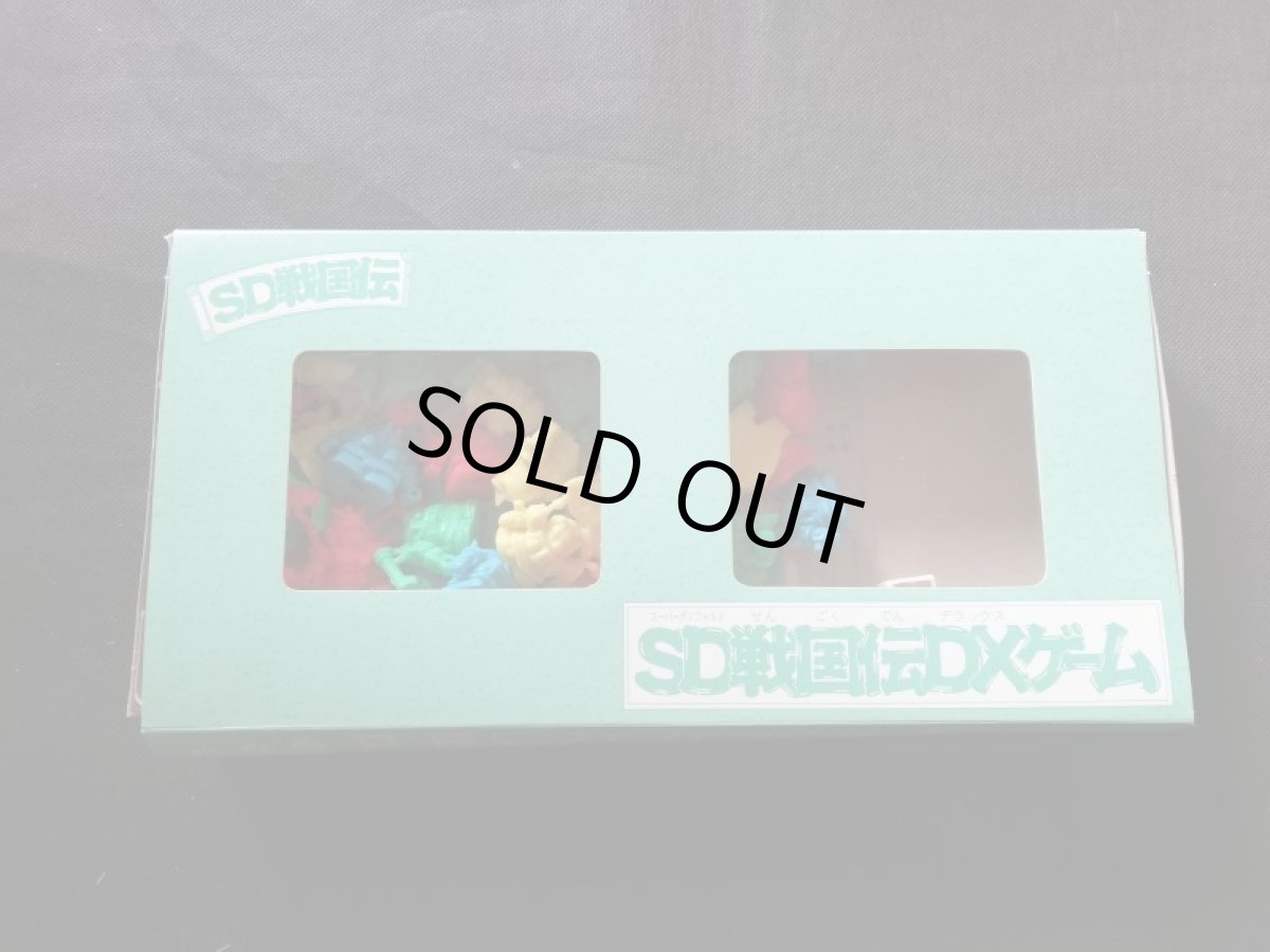 画像15: SD戦国伝DXゲーム　ボードゲーム　バンダイ (15)