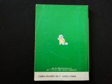 画像2: ポケットモンスターを遊びつくす本 緑 (2)