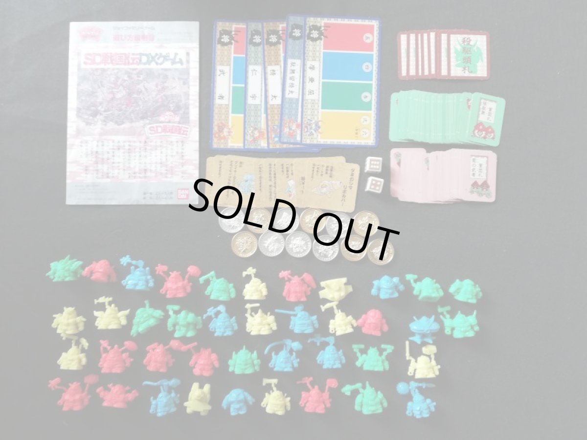 画像9: SD戦国伝DXゲーム　ボードゲーム　バンダイ (9)