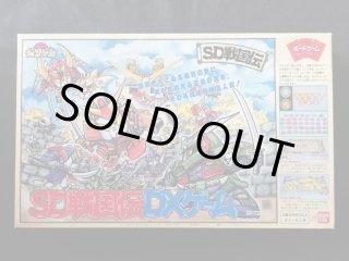 SD戦国伝DXゲーム ボードゲーム バンダイ - 遊戯屋 SD戦国伝DXゲーム ボードゲーム バンダイ - 遊戯屋