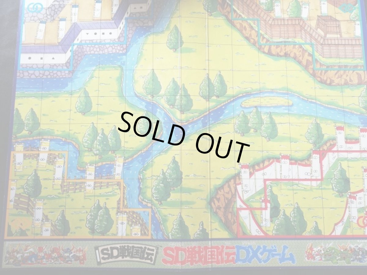 画像8: SD戦国伝DXゲーム　ボードゲーム　バンダイ (8)
