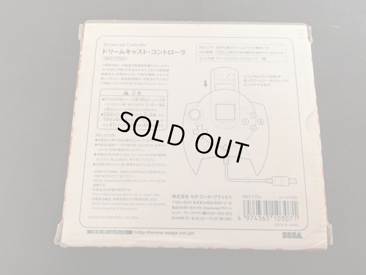 画像2: コントローラー HKT-7700 箱説有 DCドリームキャスト (2)