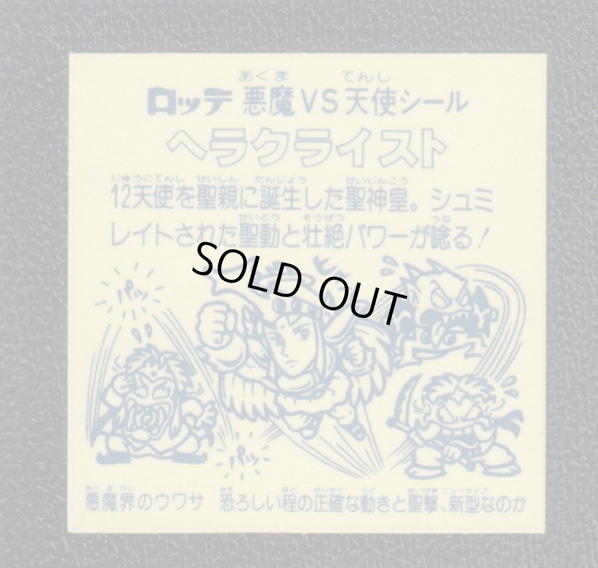 画像2: ヘラクライスト銀　状態【B】No.2 (2)