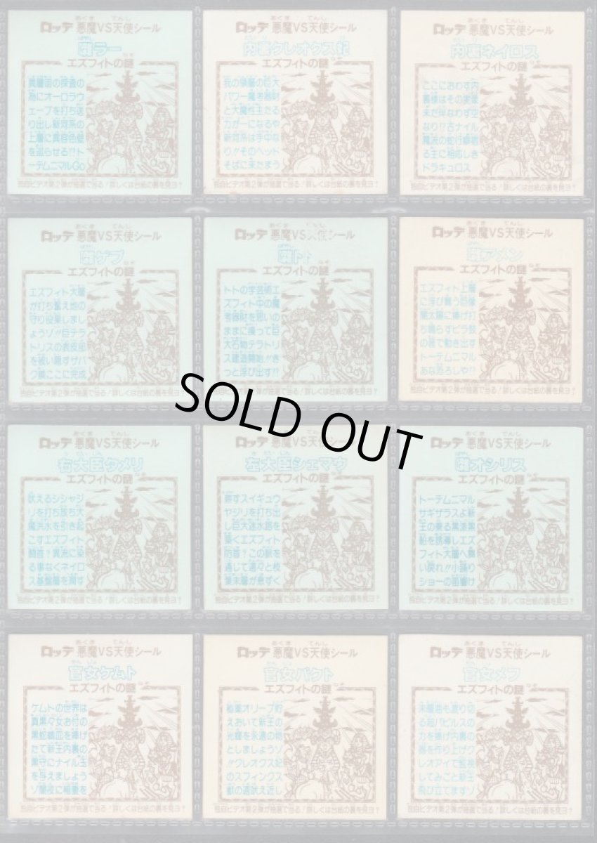 画像2: 24弾ヘッドコンプ　状態【Ｂ】 (2)