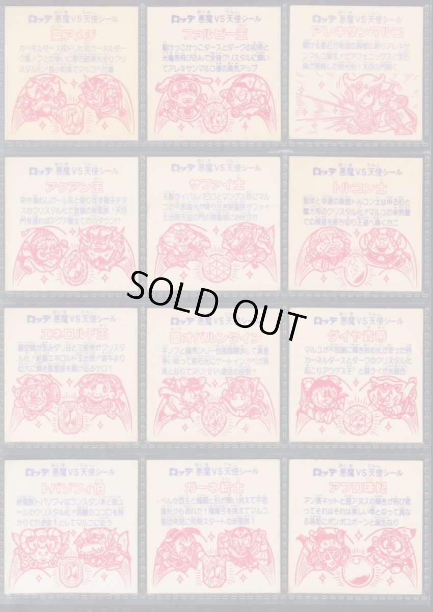 画像4: 24弾ヘッドコンプ　状態【Ｂ】 (4)