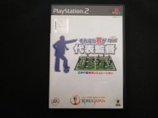 画像1: それなら君が代表監督　箱説有　PS2プレイステーション2 (1)