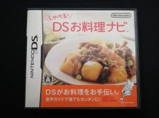 画像1: しゃべる!DSお料理ナビ　箱説有　ニンテンドーDS (1)