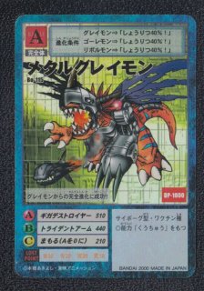 Amazon.co.jp: デジモンカード 初期 旧裏 メタルグレイモン Bo-1