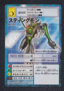 スティングモン Bo-1192 デジモンカード - 遊戯屋