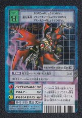 画像1: バルバモン　 Bo-1091　デジモンカード (1)