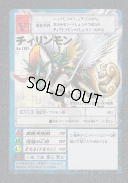 デジモンカード　ガーべモン　チィリンモン レギュレーション Ver.M3.0】 チィリンモン、ガーベモンについて
