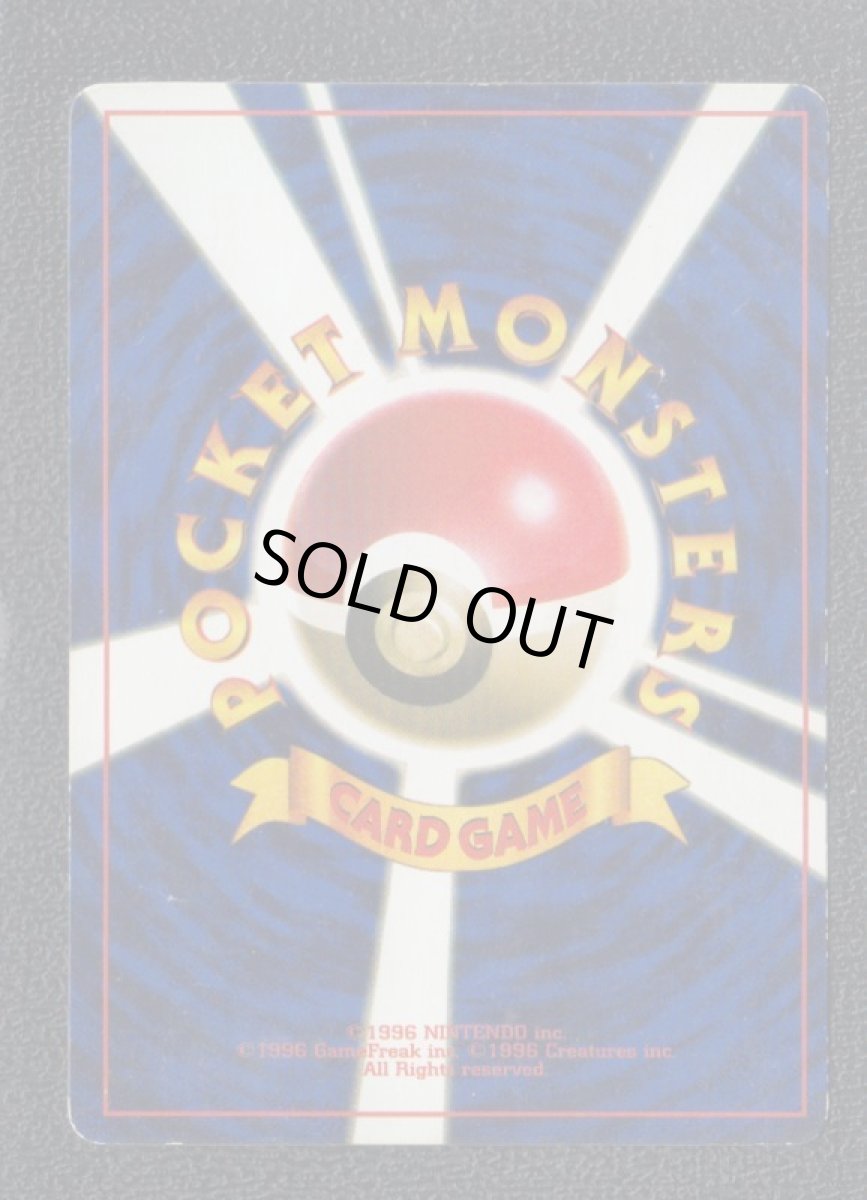 画像2: ニャース　コロコロプロモ (2)