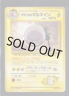 【即日発送】　ポケモンカード　旧裏 旧裏】ポケモンカード「No 025/ピカチュウ/LV 12/HP40」｜Yahoo