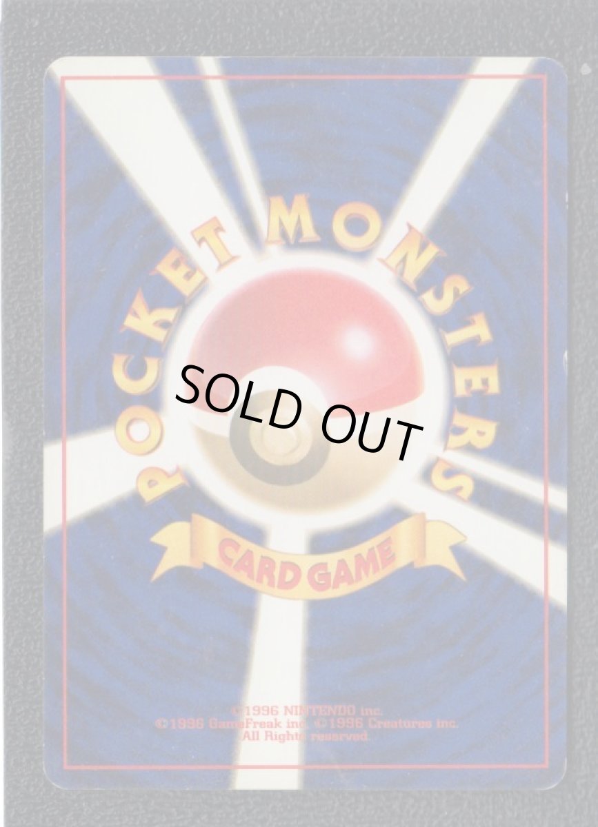 画像2: マチスのマルマイン (2)