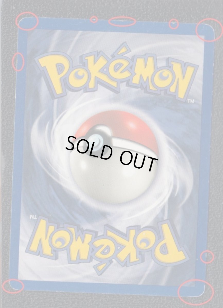 画像3: キュウコン　Ninetales 　英語版 (3)