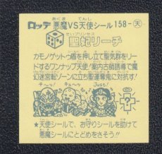 画像2: 聖妃リーチ　エラー版 (2)
