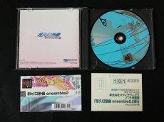 画像4: 悠久幻想曲 アンサンブル2　ensemble2　帯葉書箱説有　PS1プレイステーション (4)