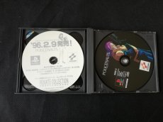 画像5: ポリスノーツ　箱説有　PS1プレイステーション (5)