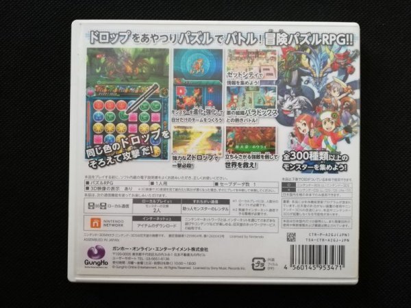 パズドラZ 箱説有 ニンテンドー3DS - 遊戯屋