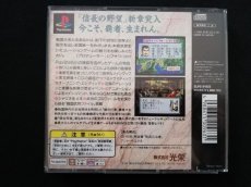 画像3: 信長の野望 覇王伝　帯葉書箱説有　PS1プレイステーション (3)