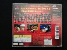画像3: 闘神伝2　箱説有　PS1プレイステーション (3)