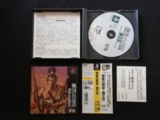 画像4: 信長の野望 覇王伝　帯葉書箱説有　PS1プレイステーション (4)