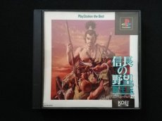 画像1: 信長の野望 覇王伝　帯葉書箱説有　PS1プレイステーション (1)