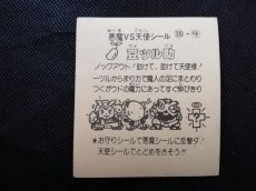 画像2: 豆ツル助　パチ (2)