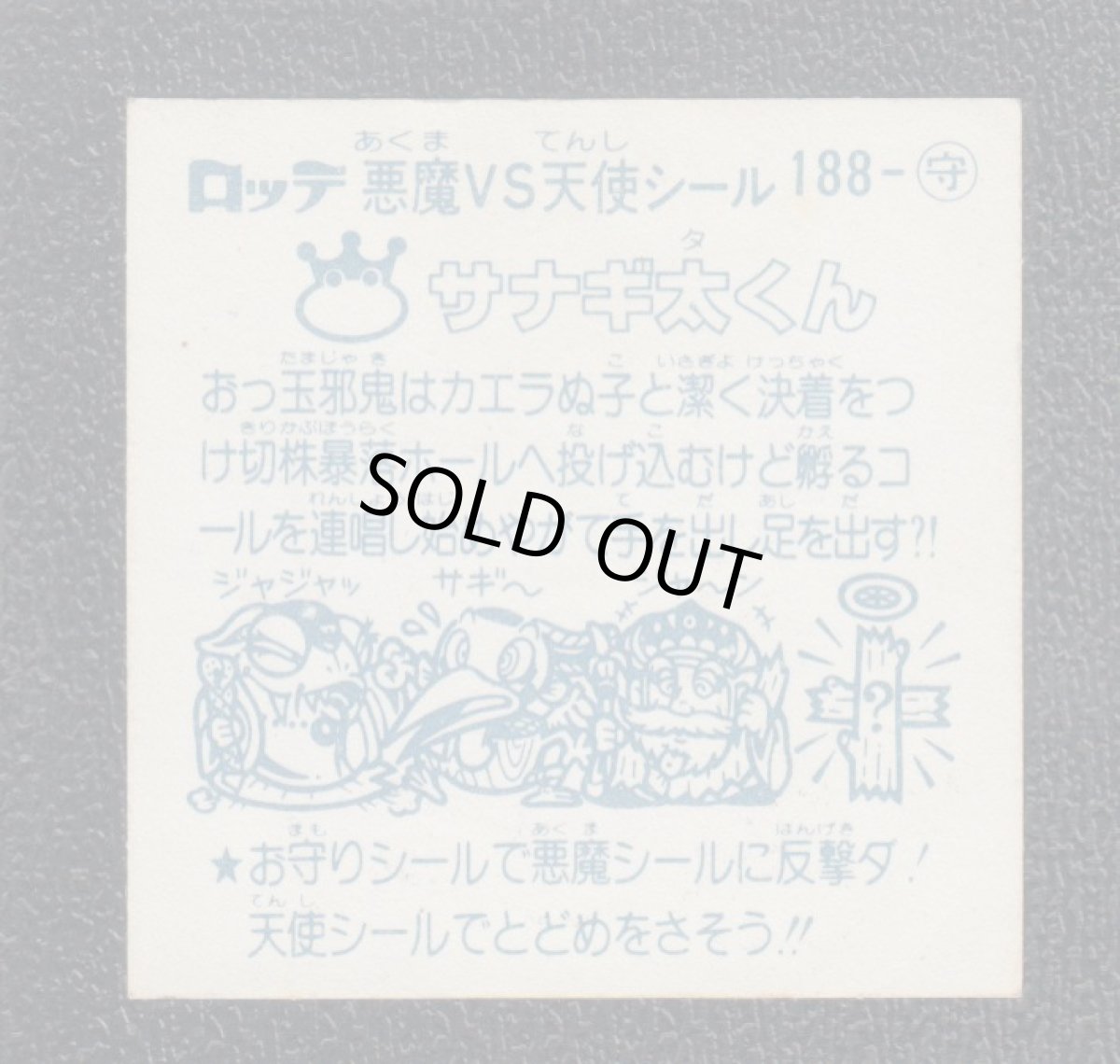 画像2: サナギ太くん　状態【B】 (2)