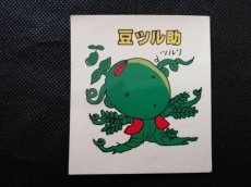 画像1: 豆ツル助　パチ (1)