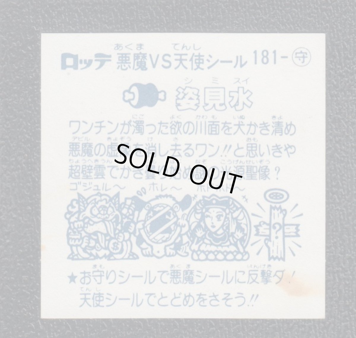 画像2: 姿見水　状態【B】 (2)