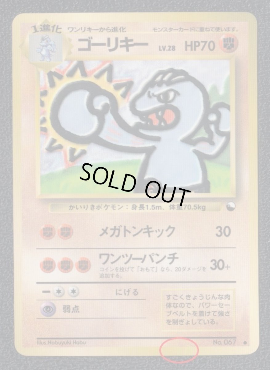 画像3: ゴーリキー 拡張 (3)