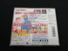 画像3: エックスメンVSストリートファイターEXエディション　箱説有　PS1プレイステーション (3)