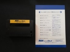 画像8: シティコネクション　箱説有　MSX (8)