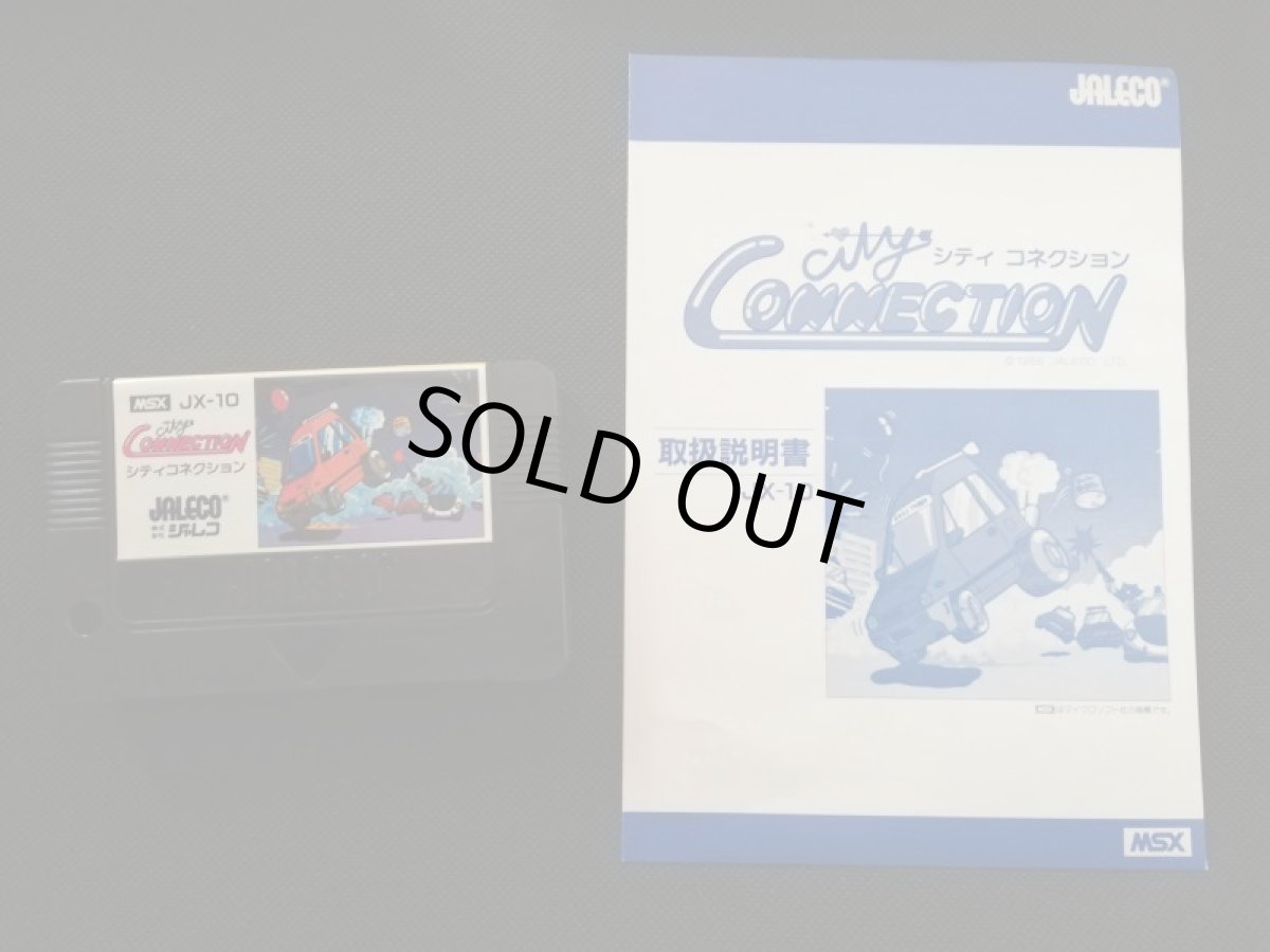 画像7: シティコネクション　箱説有　MSX (7)