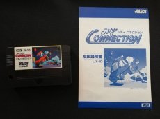 画像7: シティコネクション　箱説有　MSX (7)