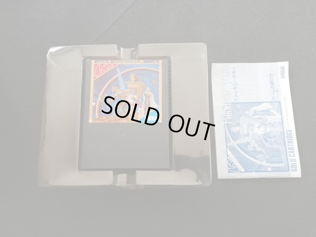 画像5: ファンタシースター　箱説有　セガマークIII (5)