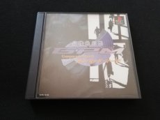 画像1: ガンパレードマーチ　帯箱説有　PS1プレイステーション (1)