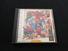 画像1: エックスメンVSストリートファイターEXエディション　箱説有　PS1プレイステーション (1)