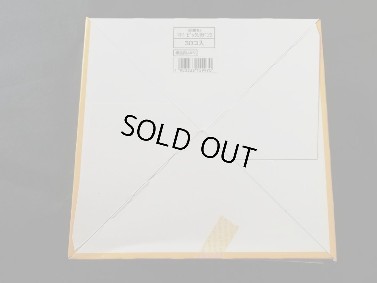 画像2: ビックリマン伝説3　未開封ボックス (2)